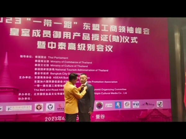 泰国亲王颁发“泰国国王勋章”,授证“中泰友好使者证书