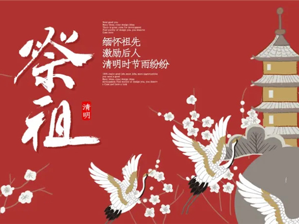 一年一清明,一岁一追思。